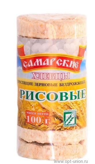 Хлебцы САМАРСКИЕ Рисовые (круглые) 110г*30шт