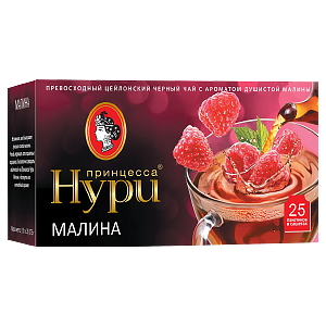 Нури 25пак.САДОВАЯ МАЛИНА *18шт