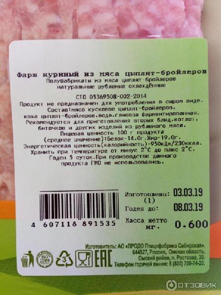 Фарш(МЯСО МЕХАНИЧЕСКОЙ ОБВАЛКИ) 10кг. из мяса цыплят-броллеров . * Глазов   продажа коробками