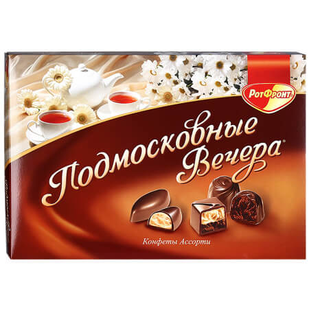 Красный Октябрь конф.ПОДМОСКОВНЫЕ ВЕЧЕРА 200гр*10 
