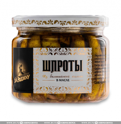 ШПРОТЫ  в/м  270гр *12шт "За Родину"   /СТЕКЛО.Твист/