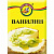 Ванилин 1гр Мастер ДАК*500